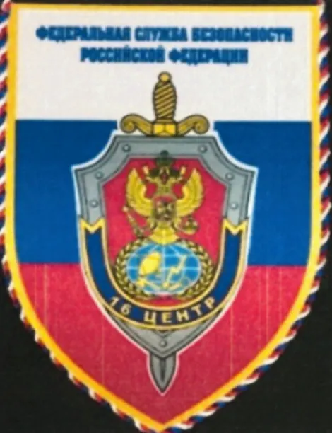 An FSB emblem